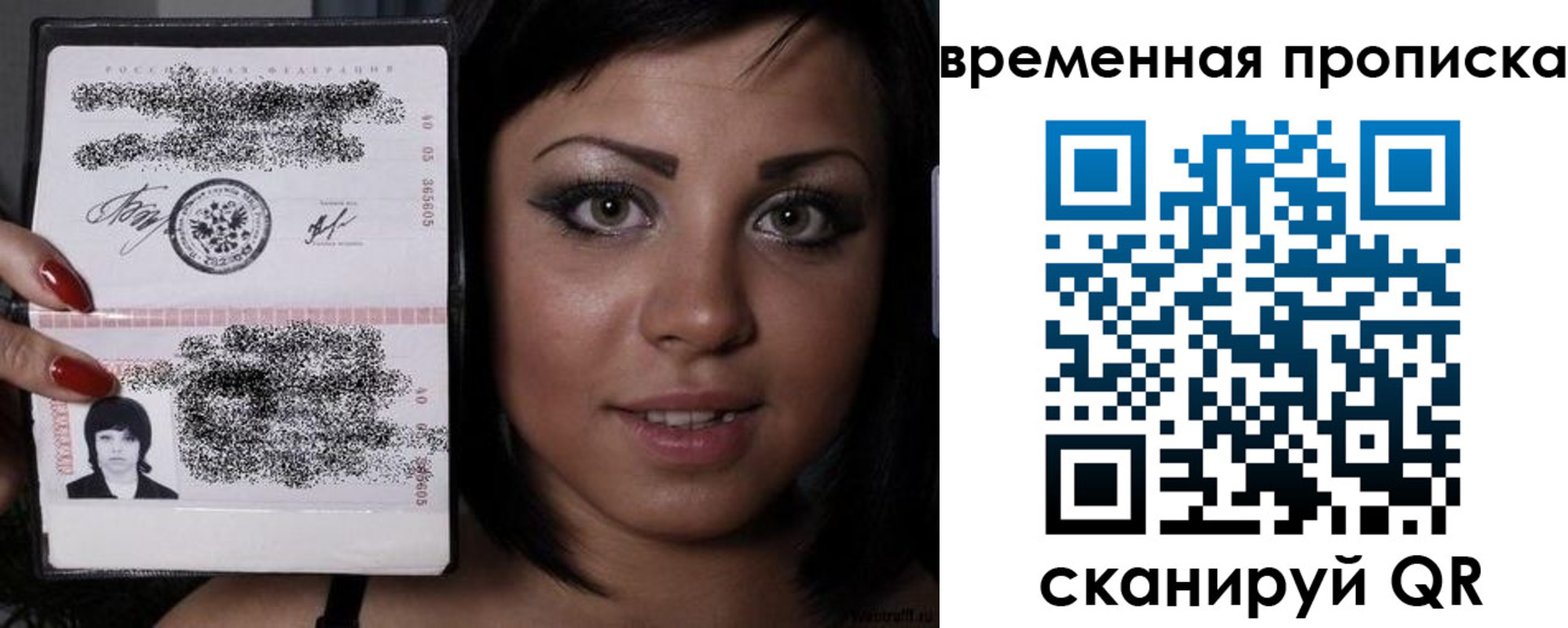 временная прописка в Ртищево