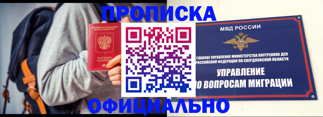 временная регистрация 2025 в Ртищево