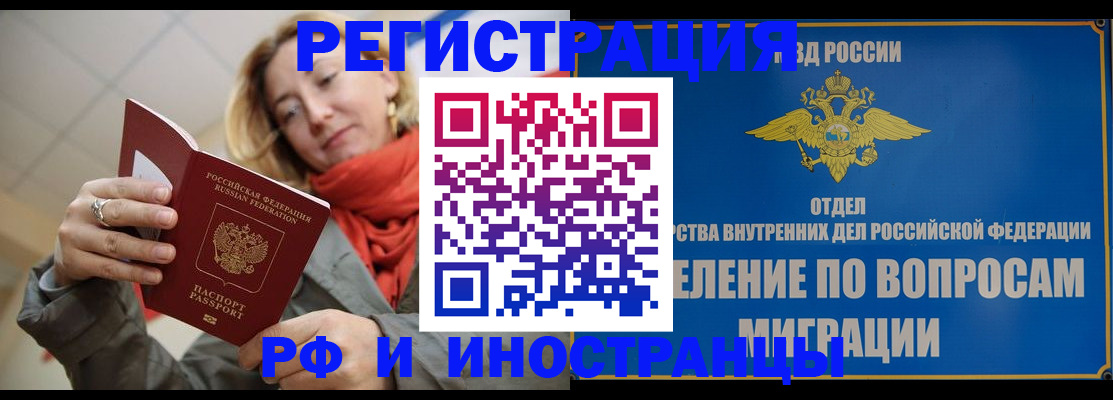 прописка для кредита в Ртищево