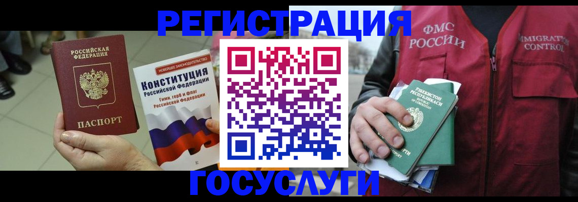 временная регистрация поиск в Ртищево