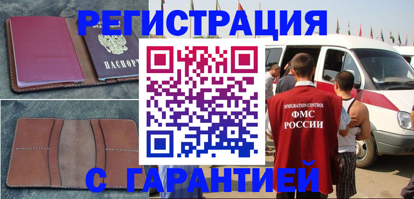 регистрация в Ртищево