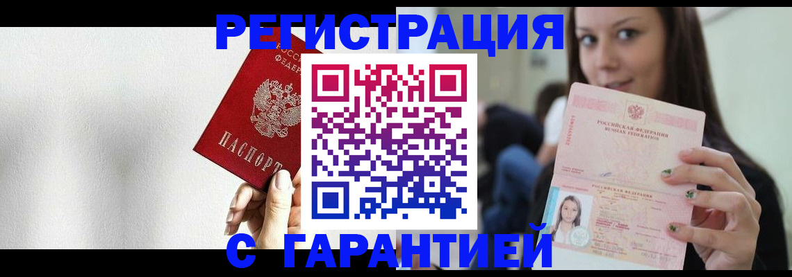 где прописаться в Ртищево