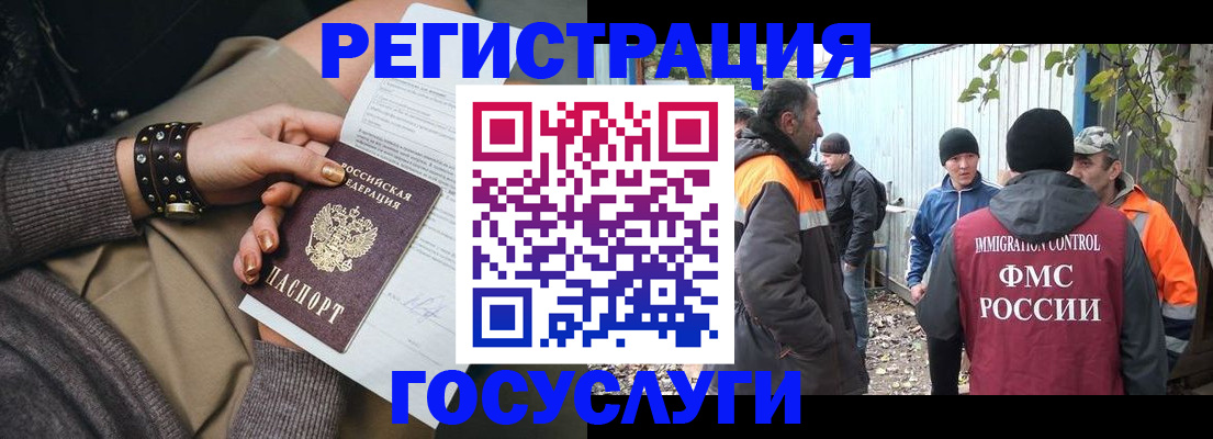 временная регистрация купить в Ртищево