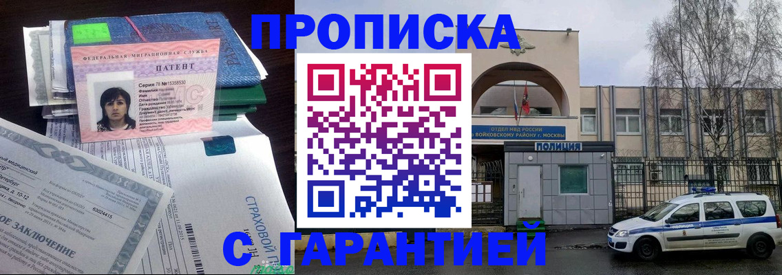 временная регистрация для школы в Ртищево